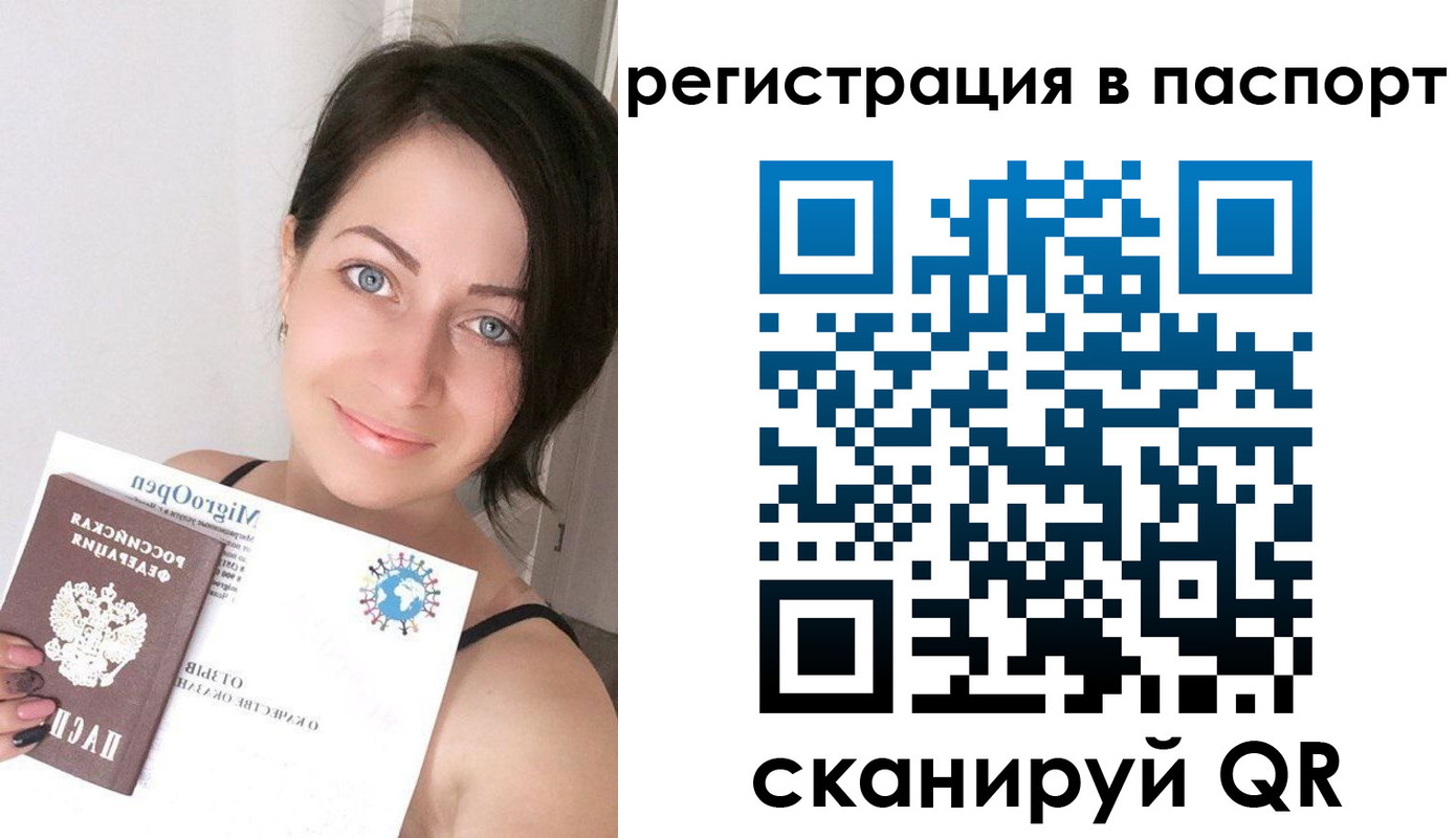 временная регистрация купить в Эртили