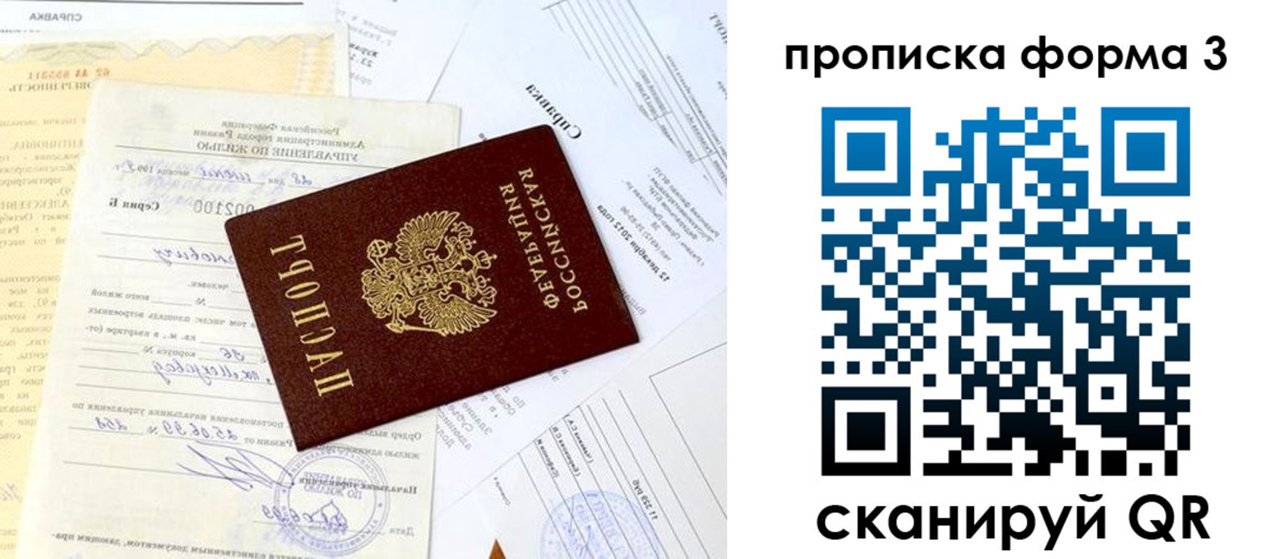 временная регистрация для всех в Эртили