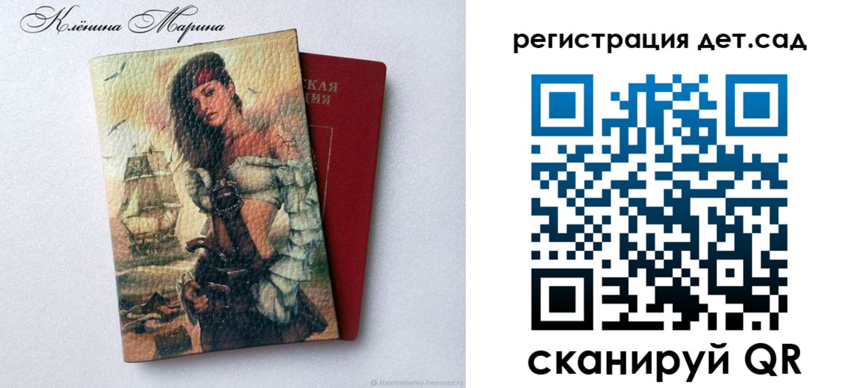 прописка для школы в Эртили
