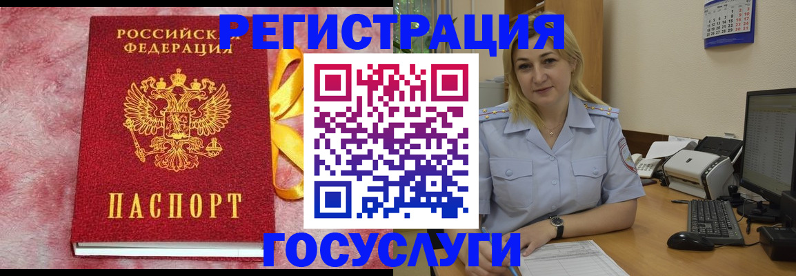 временная регистрация в Эртили