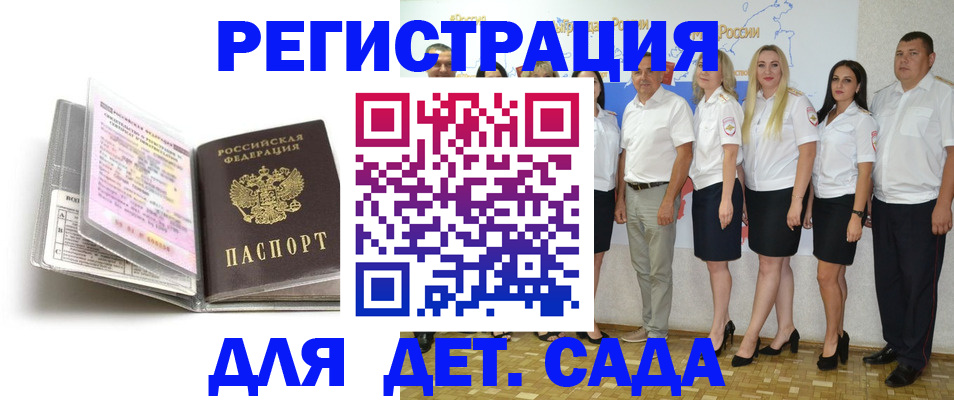 прописка в Эртили