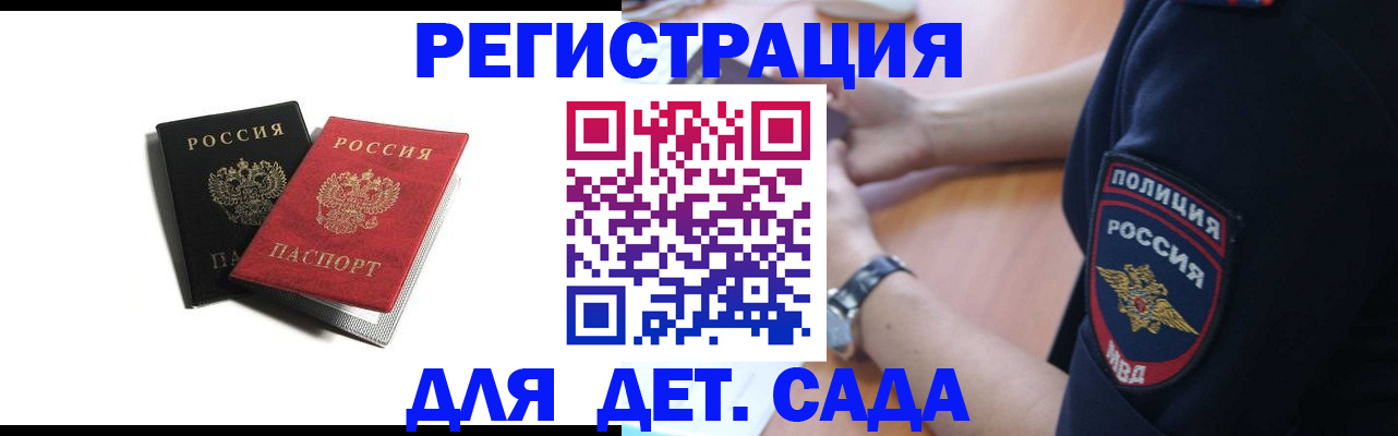 прописка поиск в Эртили