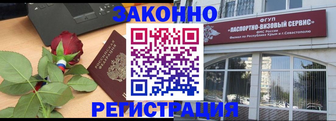 регистрация в Эртили